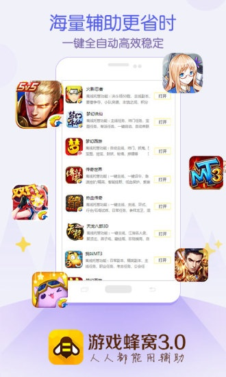 游窝官方下载,定性说明解析&amp;黄金版1_v5.935