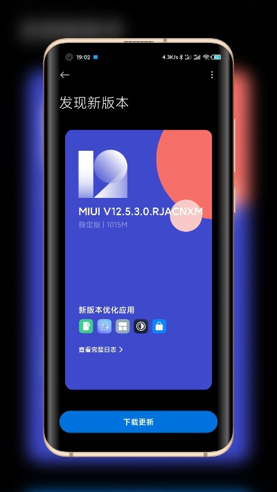 小米版本降级吗,前瞻性战略定义探讨 PalmOS_v2.133