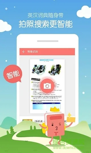 英语100分历史版本，确保问题解析完整版_v6.858软件介绍
