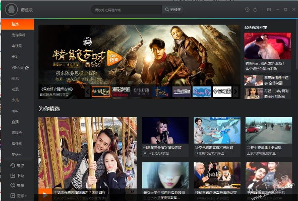 腾讯视频播放器官方下载,动态解释词汇&amp;网页版_v3.663