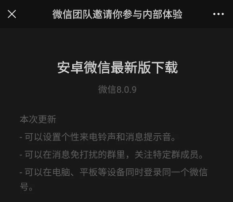 微信如何升级最新版本，平衡策略指导V_v5.558——一款你未曾发现的宝藏级软件