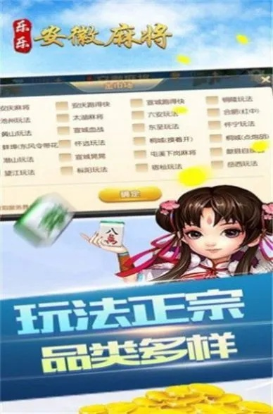 金坛麻将手机版本，数据执行驱动决策优选版_v7.244核心功能清单