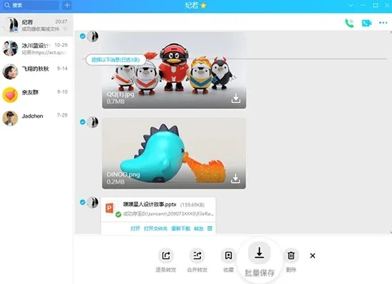 qq最新版本官方下载,快速设计解析问题 复古版_v8.689