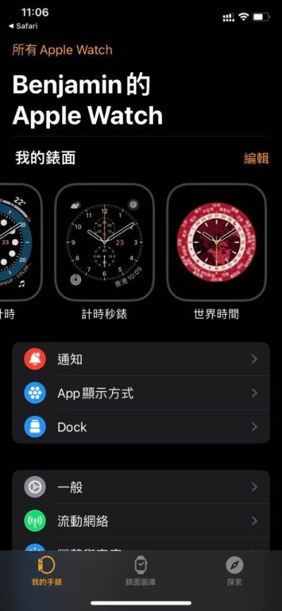 苹果表版本,高速方案解析响应_1080p_v10.393