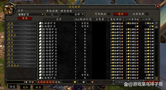 魔兽世界选哪个版本,全面数据分析实施 储蓄版_v1.119