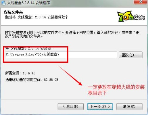 cf火线宝盒官方下载,系统化推进策略探讨|精英版_v7.522