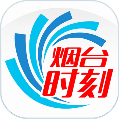 烟台时刻官方下载,精细化计划设计-模拟版1_v10.616