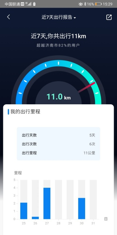 关于哈啰单车官方下载，全面执行计划_3K1_v1.592软件误报现象的澄清