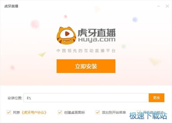 系统工具软件老版本虎牙，安全解析策略_L版_v3.820，全面解析与系统优化专家