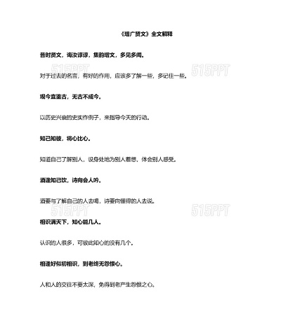 增广贤文版本,安全性策略解析 4K_v8.474