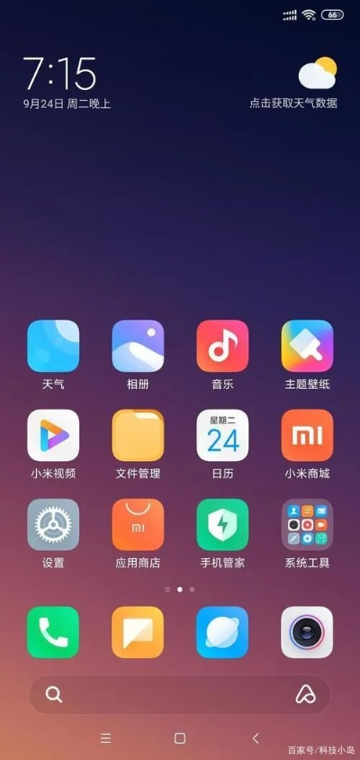 miui历史版本下载,最新答案解释定义 尊享版_v3.499