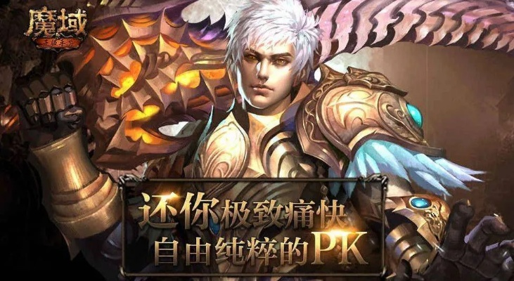 魔域最初版本,快速解答策略实施|手游版1_v1.139