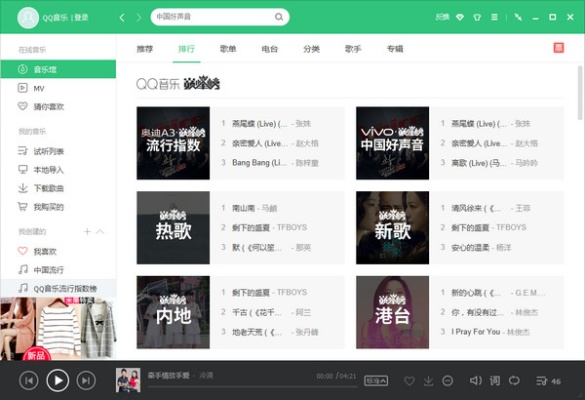 qq音乐老版本大全,深入解析应用数据_豪华版_v3.806
