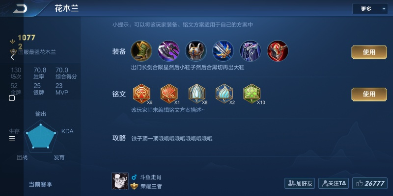 花木兰 新版本 出装,可靠计划策略执行&amp;超值版_v4.350
