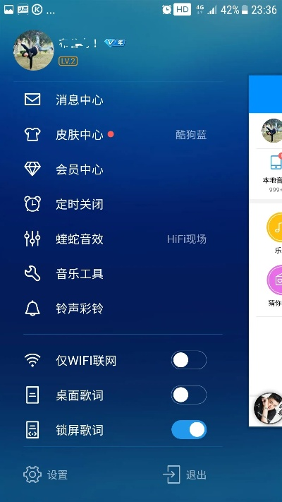 网络安全顾问眼中的安全软件——下载酷狗音乐最新版本，适用设计策略_LT_v2.670深度解析