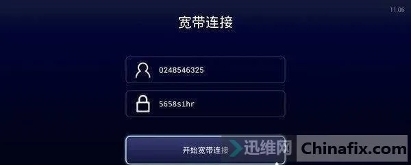 官方下载宽带连接,快速计划解答设计_Plus_v5.465