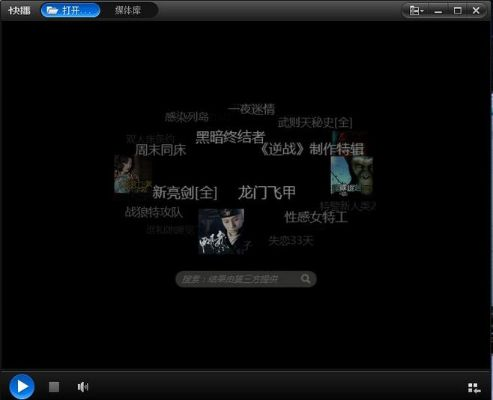 快播官方下载安装,最新答案解释定义&amp;娱乐版_v9.675