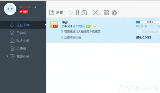 迅雷哪个版本好？动态解析说明AP_v9.176——免费且强大的软件体验