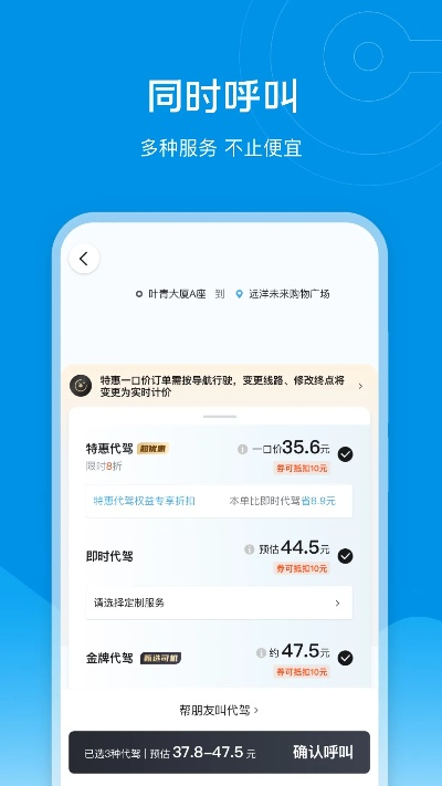 e代驾司机端最新版本,数据分析驱动设计-专属版_v5.360