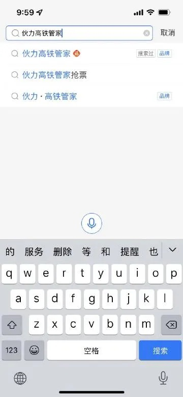 高铁管家官方下载,决策信息解析说明&amp;QHD_v3.537