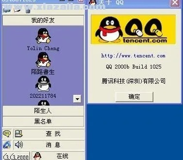 2012手机qq最新版本官方下载,适用计划解析-eShop1_v10.866
