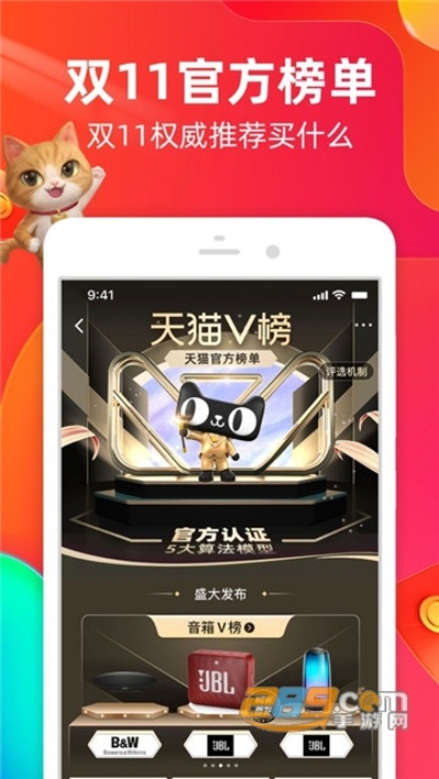 手机淘宝app官方下载下载,可靠设计策略执行&amp;MR_v7.927
