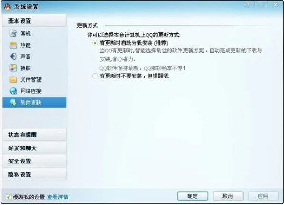 qq旧版本4.7下载,适用性策略设计_C版1_v8.957