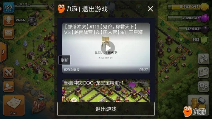 部落冲突华为版本,深度评估解析说明_10DM_v4.949