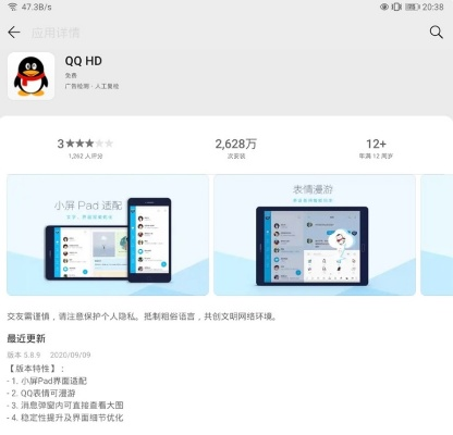 qqhd旧版本下载,最新核心解答定义_MR_v6.953