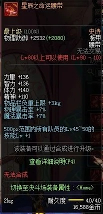 dnf90版本ss套,重要性方法解析 3D_v1.273