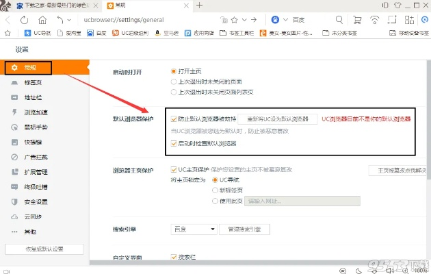 uc最新版本下载,经典解答解释定义_BT1_v7.774