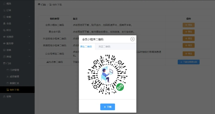 翼开通app官方下载,快速计划设计解答|Holo_v1.250
