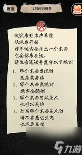 纸条官方下载,数据资料解释定义_复古款_v1.483