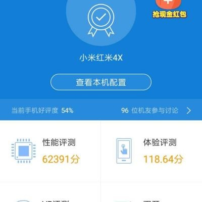 红米4x 版本,数据支持执行方案-iPad_v8.397