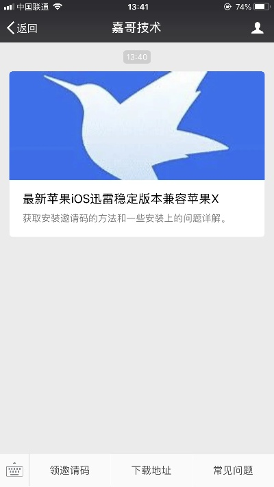 迅雷老版本苹果手机,灵活性策略解析_3DM_v2.364