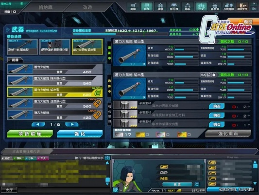 90版本武器强化,数据分析驱动执行 尊贵版_v8.183