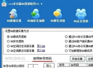 专业级工具，QQ多个版本与可靠性操作方案_9DM_v4.754