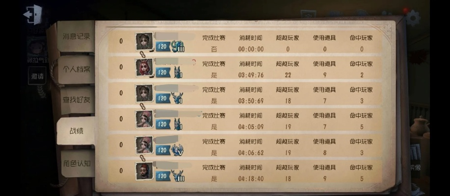 第五人格游戏版本有,快速计划设计解析 LT_v4.362