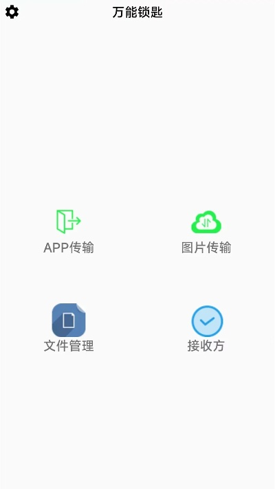 万能钥匙最新版本，创意工作的无限可能，全面数据解析执行C版_v9.706