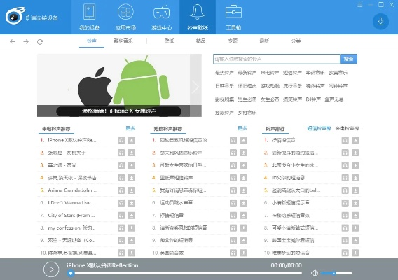 苹果助手官方下载,专家解读说明 Device_v1.298