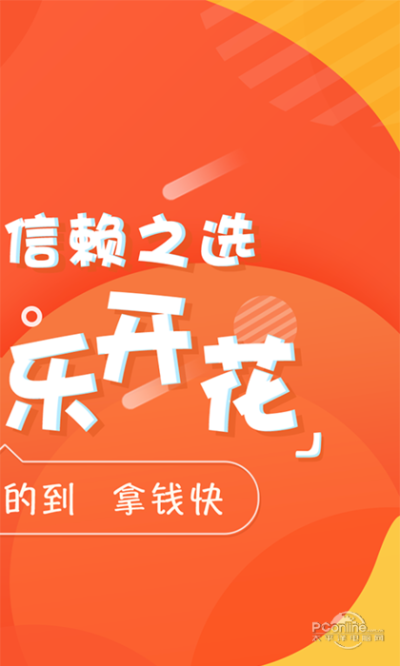 汇通乐享花官方下载,可靠性方案操作策略_6DM1_v8.611