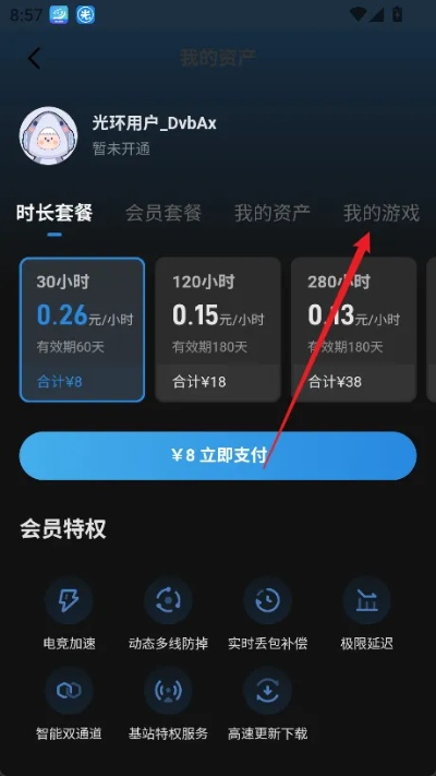 光环助手版本,系统化分析说明_Console_v4.861