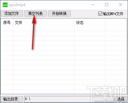 爱奇转码器官方下载,创新性执行计划-DP_v1.884