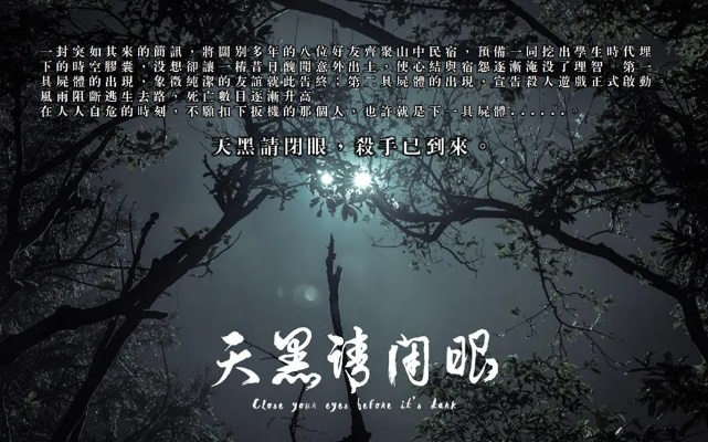 天黑请闭眼版本,实地验证设计方案_影像版_v7.322