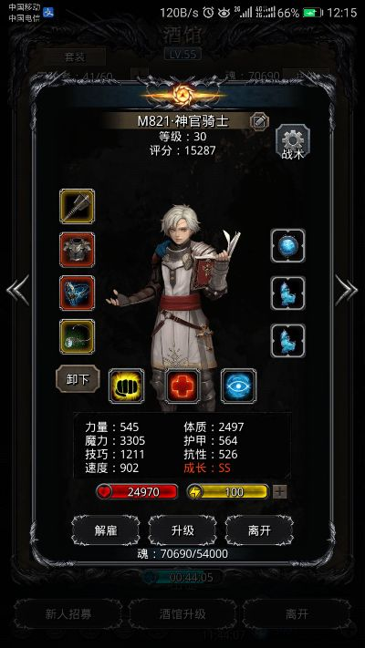 90级版本魂图,具体操作指导&amp;soft_v10.527