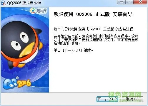 qq最旧版本下载,全面设计实施策略_2DM_v6.616