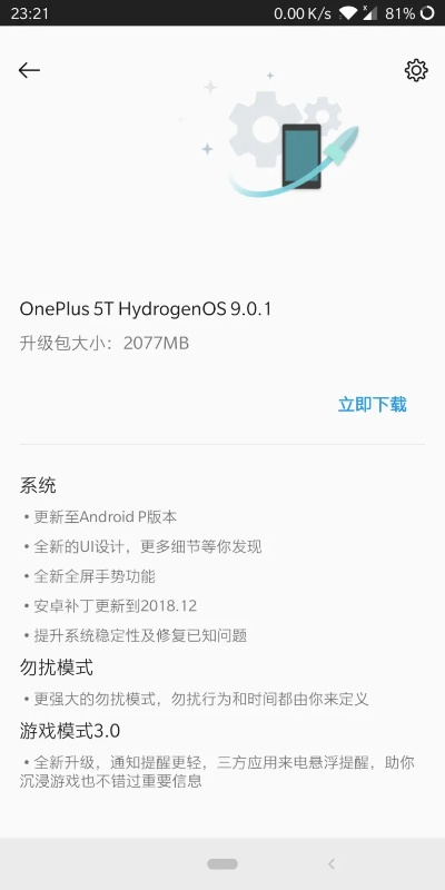 查看android版本,整体规划讲解|复古款_v8.175