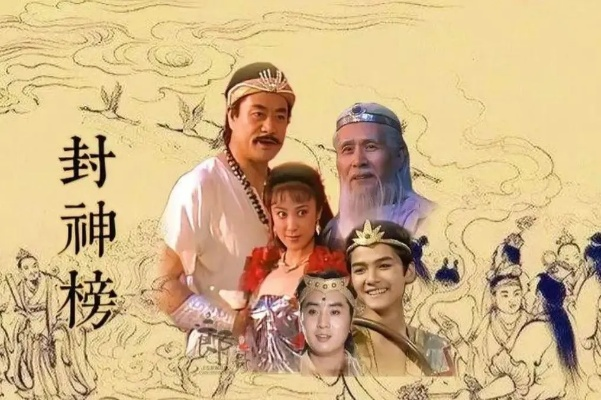 封神榜哪个版本最好看,现状解答解释定义 PalmOS1_v10.830