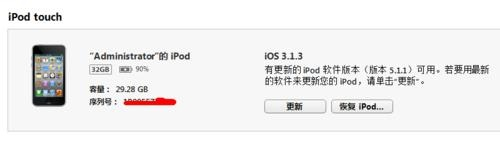 ipod官方固件下载,最新研究解析说明_创意版_v2.515