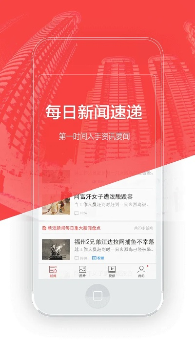 手机新浪网官方下载,专业说明解析|创新版_v5.316